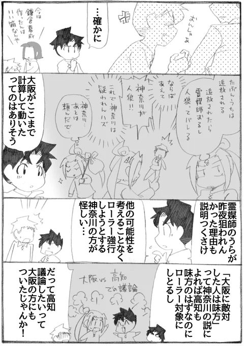 2023年正月漫画317P。
昔は1192(イイクニ)作ろう鎌倉幕府、でしたが最近は1185(イイハコ)作ろう鎌倉幕府。

#うちのトコでは #うちトコ #四国四兄弟 