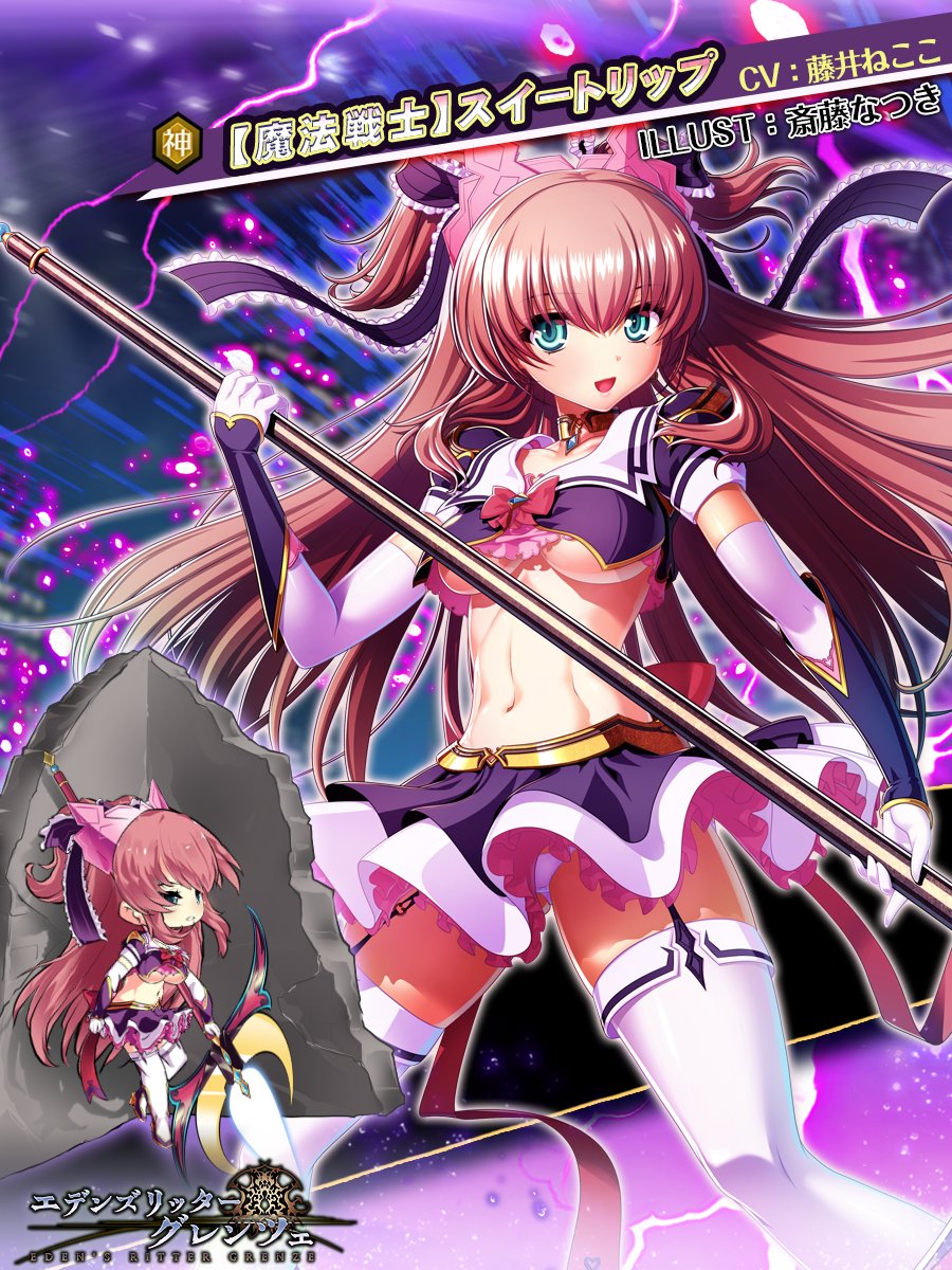 スイートナイツ 