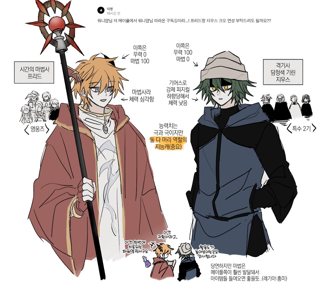 리퀘박스 메이플 프리드 &amp; 잔불 지우스

이건 어떠한.............
사명감.....같은게........생기더군요........
(같이 그린것 뿐이라 크오라기엔 애매하지만 감사합니다..)