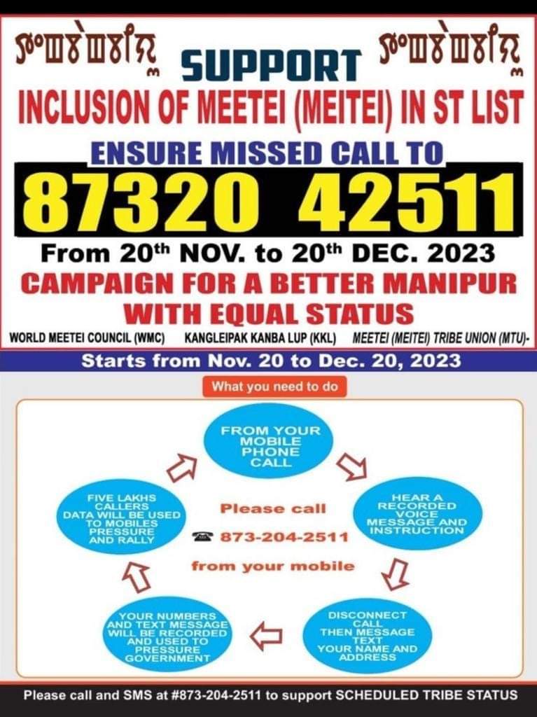 #STStatusForMeitei #misscall
Campaign Starts at 11.30am Nov 20, 2023
3 STEPS - 

1.Dial +91 8732042511
2.Listen to a recorded message and follow the instructions
3.Disconnect & Send SMS with your Name and Address to +91 8732042511
Done
#IncludeMeeteiinSTList #SaveMeiteis
#manipur