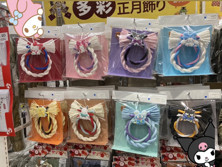 当時物ハンギョドン 鈴 お正月飾り 当時物ハンギョドン 鈴 お正月飾り