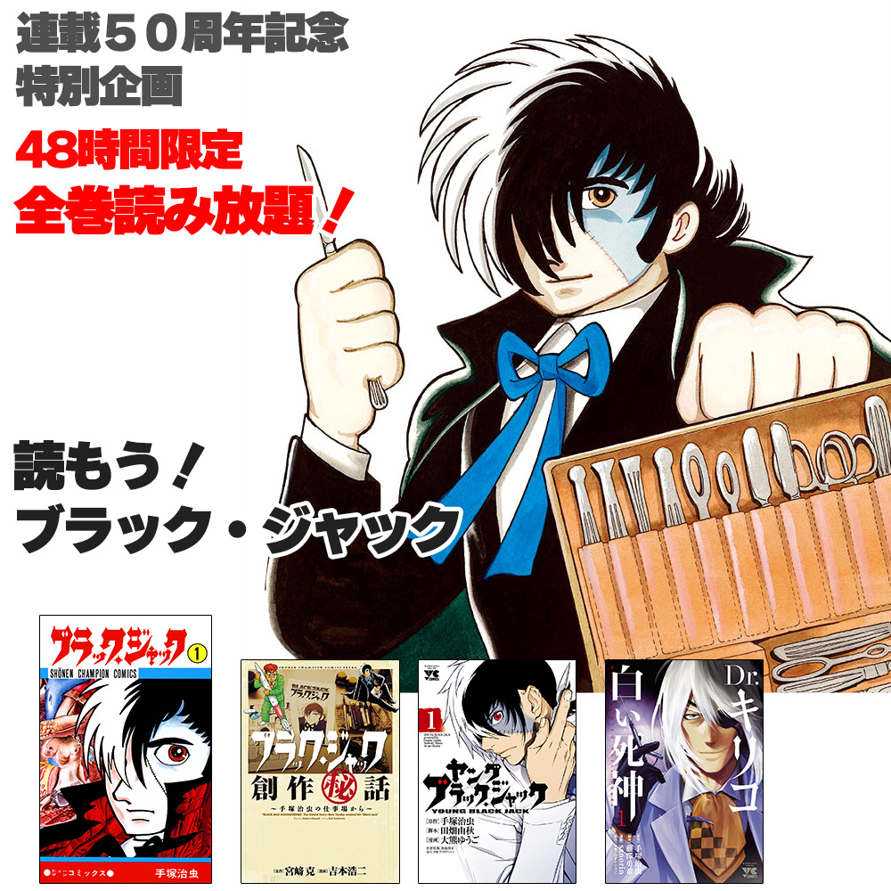 RT @TEZUKA_goods: ・♠️・♥️・♣️・♦️・ ＼ 4 8 時間限定