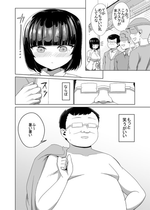 人に笑われてきた男の話(2/2) 