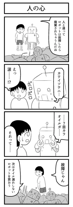 シンギュラリティ

#4コマ
#ずんどこどっかんぼん 