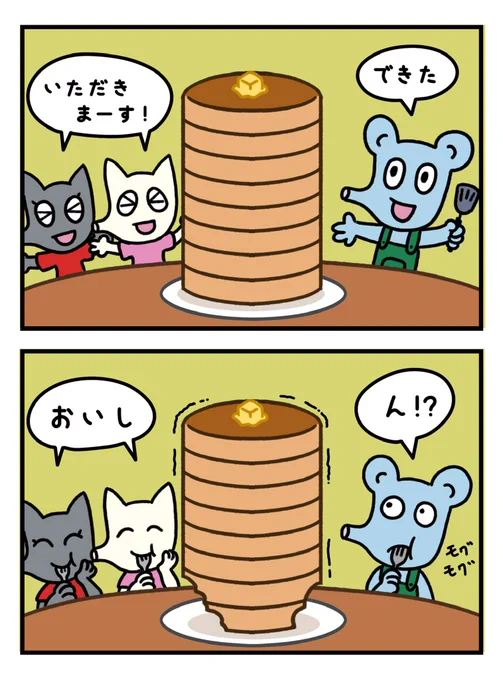 【ホットケーキ】

#にきおのにちにち #にきお  #イラスト #漫画 #マンガ #まんが #2コマ #ほのぼの #キャラクター #キャラ #ゆるいキャラ #ホットケーキ 