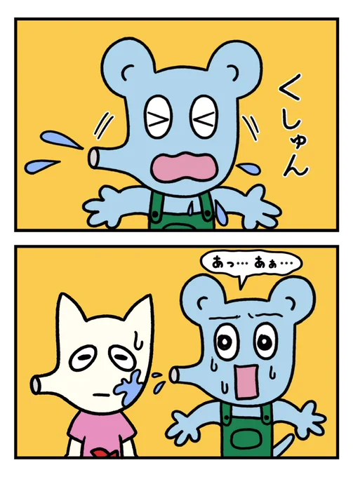 【くしゃみ】

#にきおのにちにち #にきお  #イラスト #漫画 #マンガ #まんが #2コマ #ほのぼの #キャラクター #キャラ #ゆるいキャラ #くしゃみ 