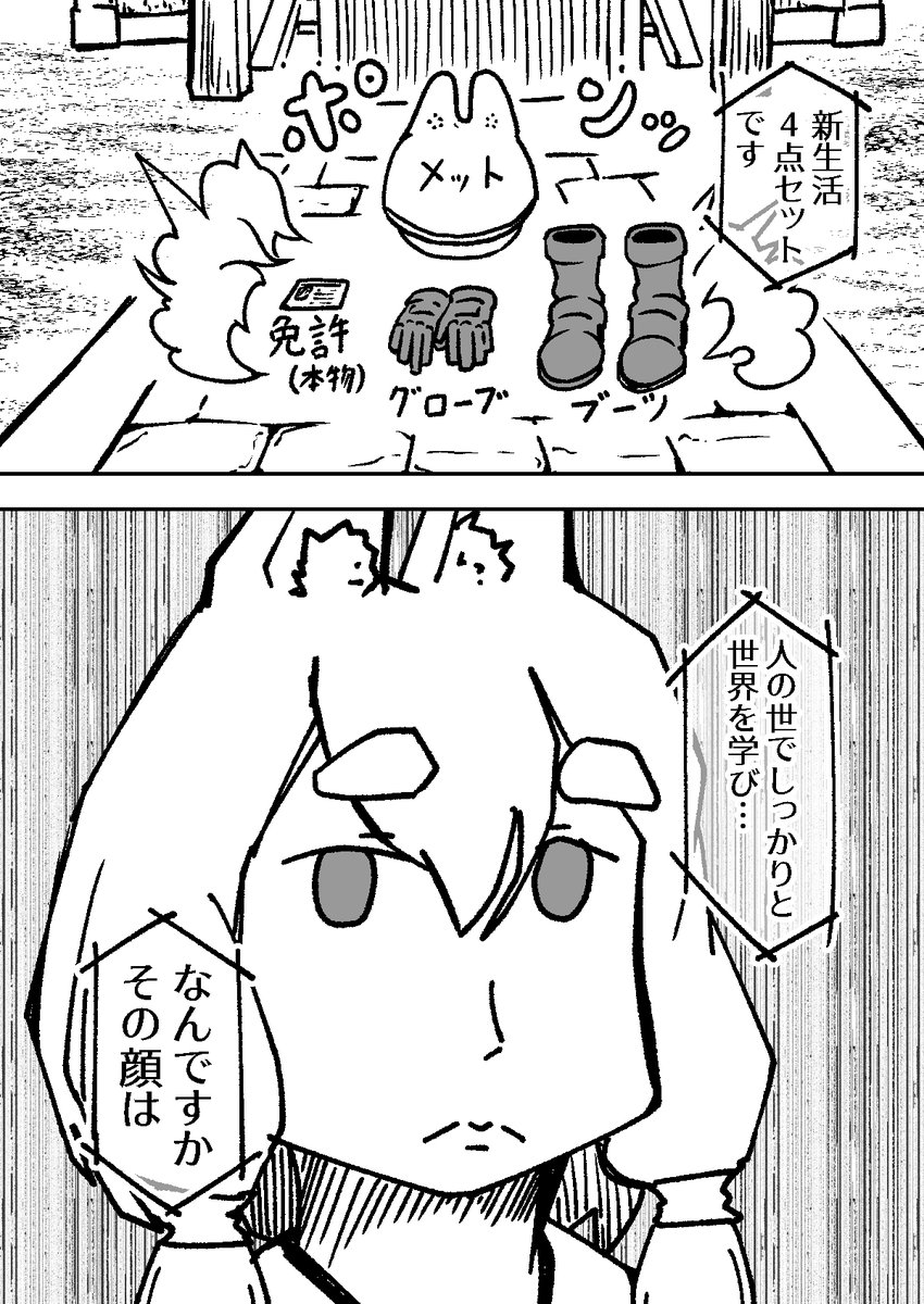 (2/2)
最新話は毎週木曜日午後6時ごろ配信中! 
