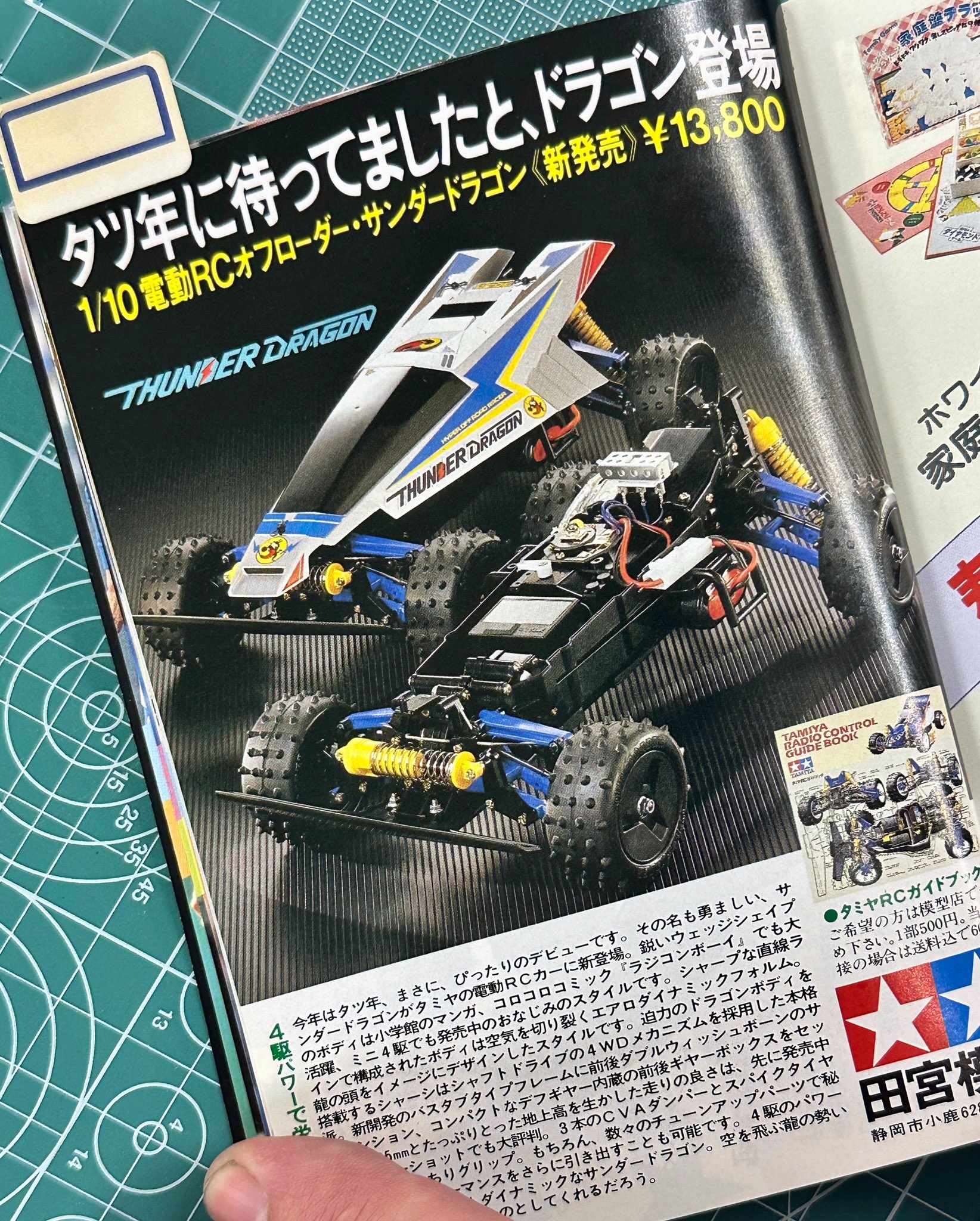 ミニ四駆【タミヤ公式】🚗🏁 on X: 