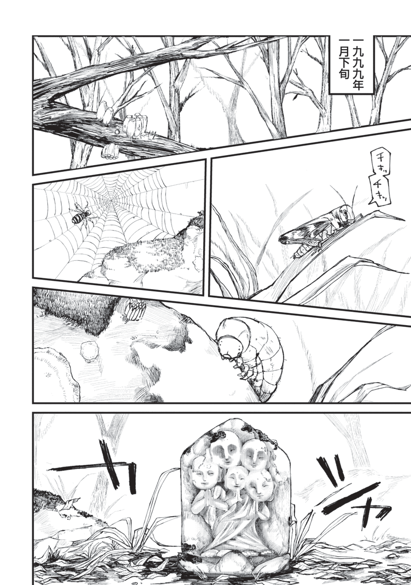 それゆけお寺取材 ホラー漫画 (1/3)