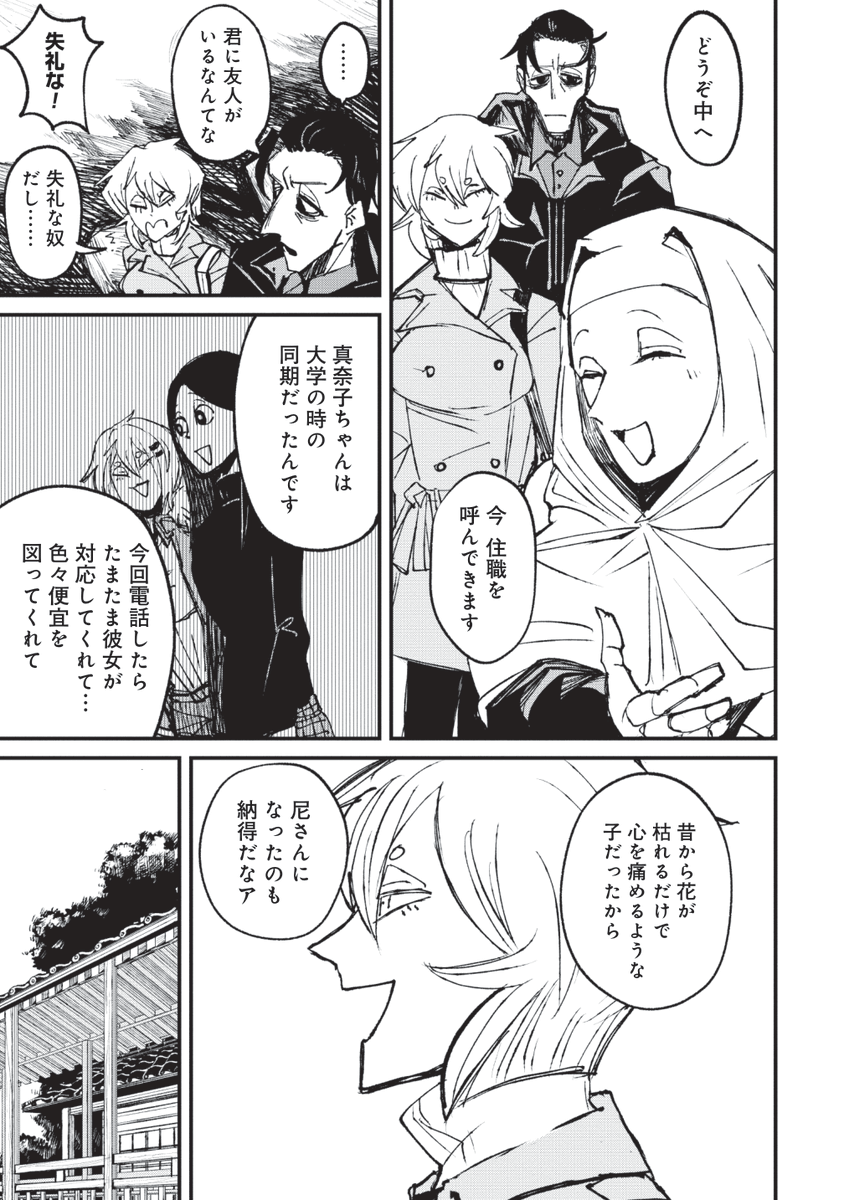 それゆけお寺取材 ホラー漫画 (1/3)