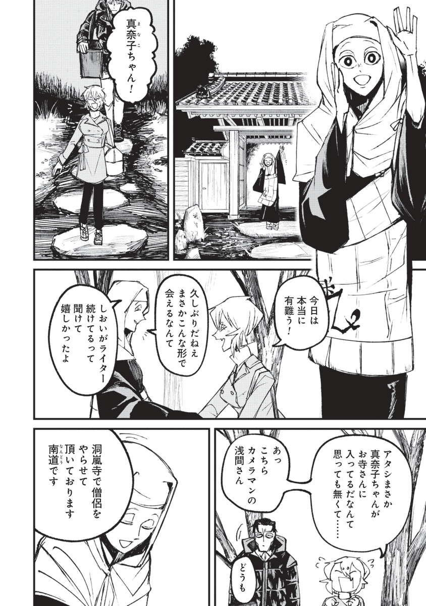 それゆけお寺取材 ホラー漫画 (1/3)