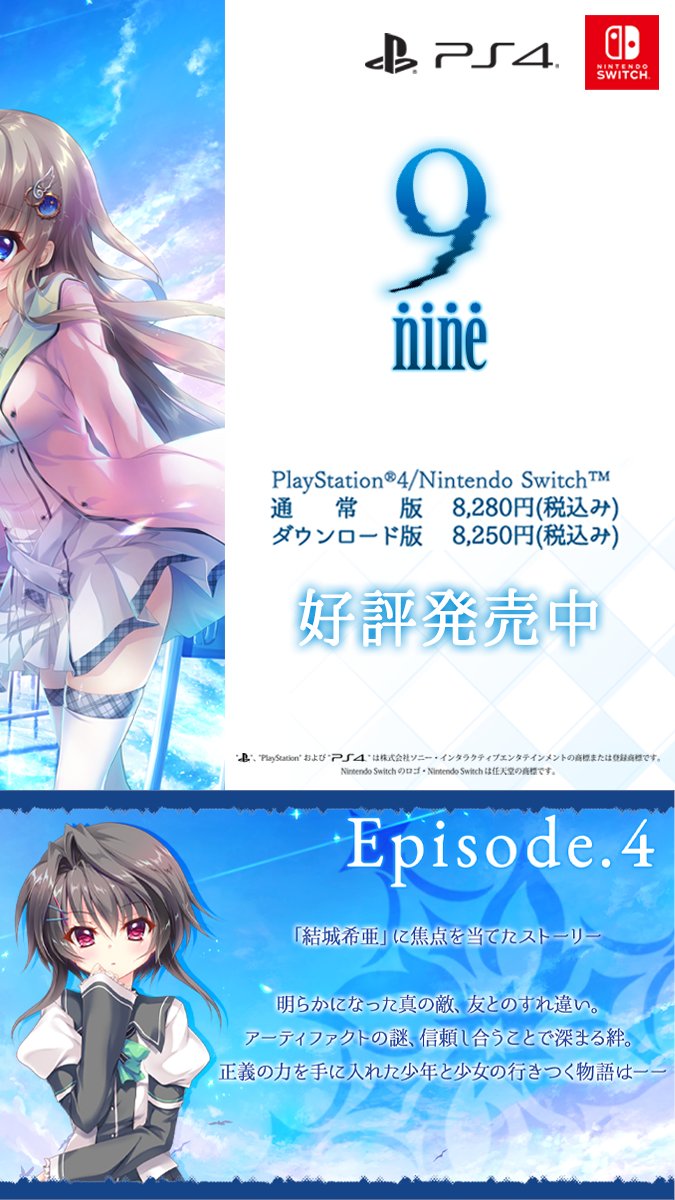 Switch 9 nine 9-nine- 9ーnineー 9nine Amazon.co.jp: 9-nine- Switch : Video Games