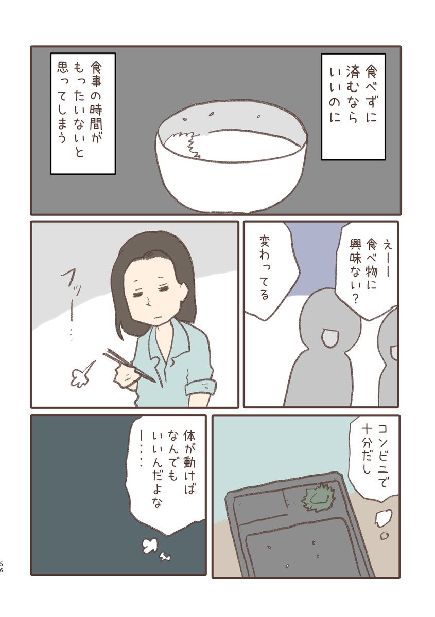 おかわりを下さい  1/4 