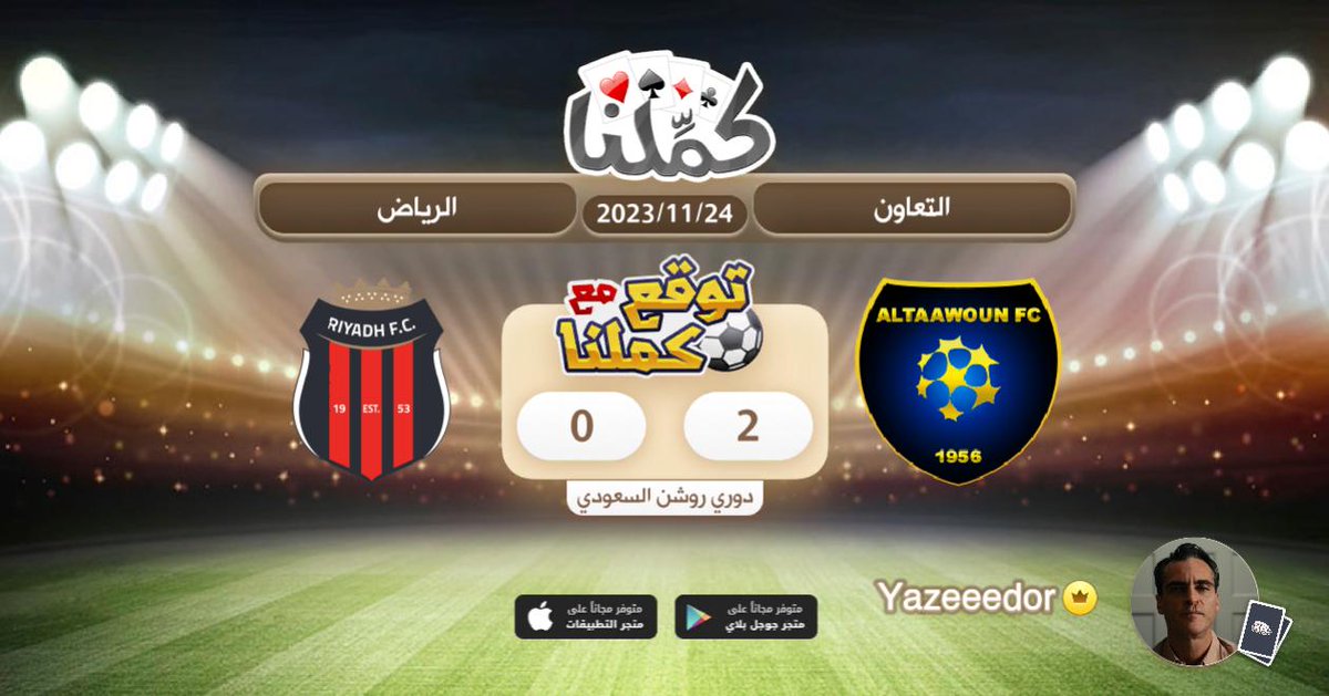 klmat6rrb's tweet photo. iti iti iti
@Kammelna #توقع_مع_كملنا #التعاون_الرياض https://t.co/rjcEaWOQ8v