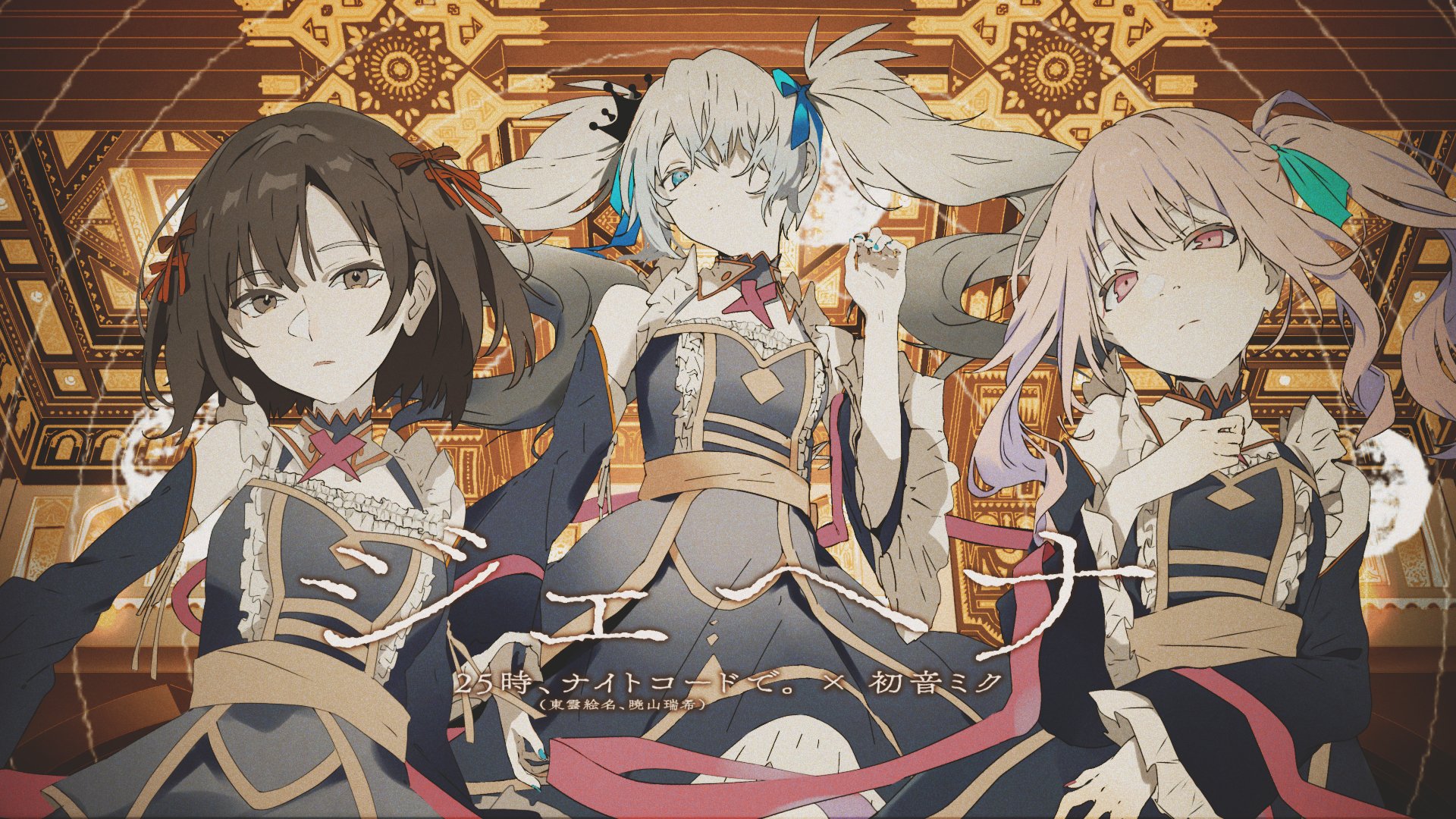 プロセカ 25時ナイトコードで ニーゴ 神山高校文化祭 タペストリー 暁