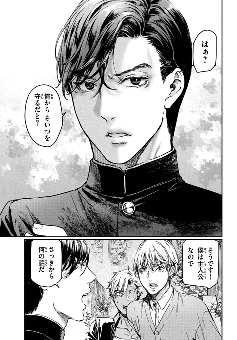 巨乳好きなのにBL界に転生しました(25)  「義父(ちち)の乳」前編 #巨乳転生 #漫画が読めるハッシュタグ  (1/5)