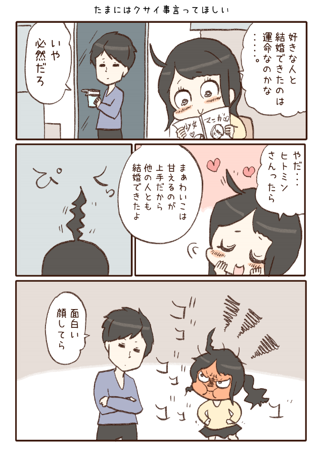 わいことヒトミ7巻のご紹介でございやした🐤  今11巻までこっそり発売しています(ง'◉ᾥ◉ )