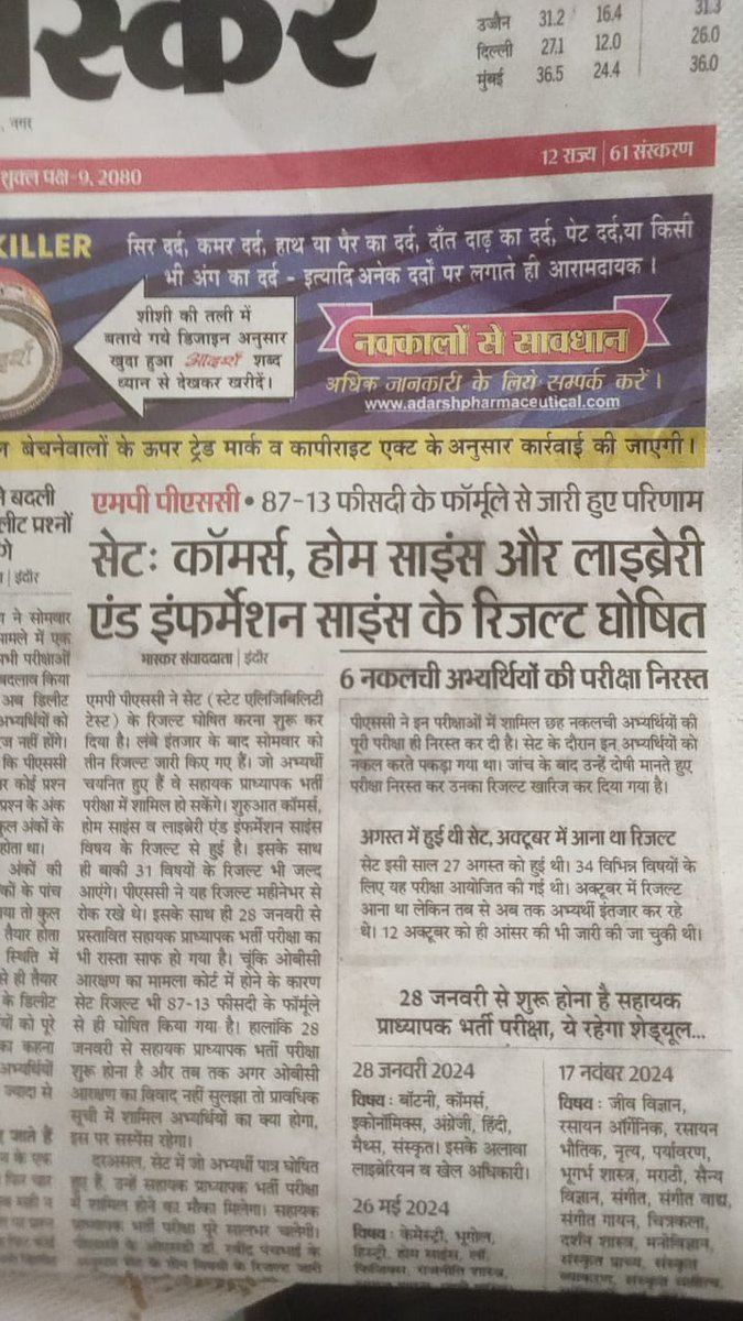 pragya_dha66368's tweet photo. @RamjiSharm70229 हम चयनित पटवारियों के साथ अन्याय क्यों?? https://t.co/A2ajkxVeeT