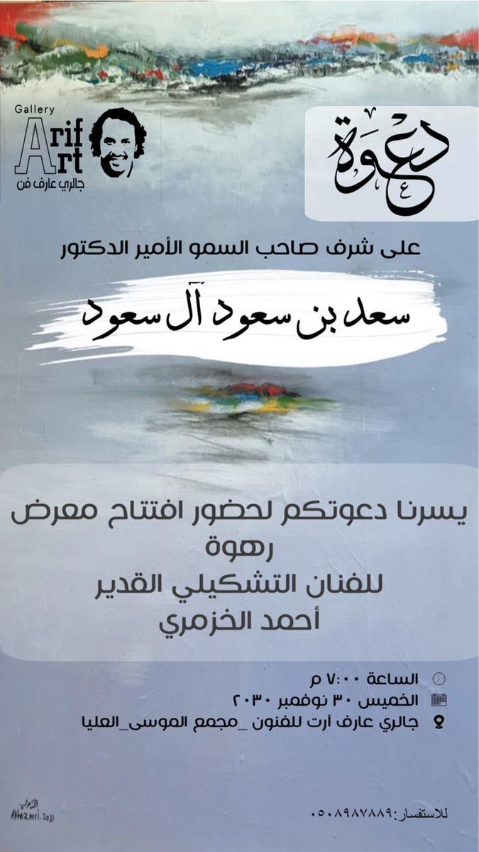 الفنان التشكيلي احمد الخزمري tweet media