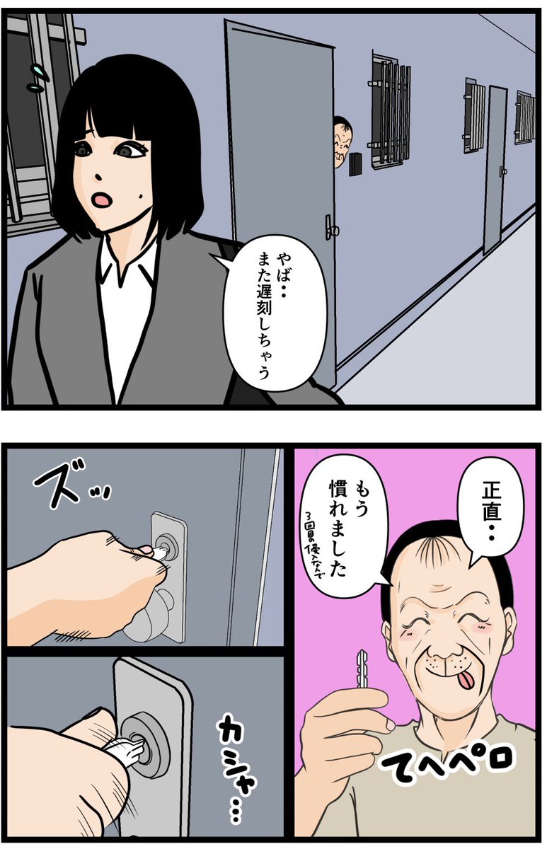 お隣さん㉘

#漫画 