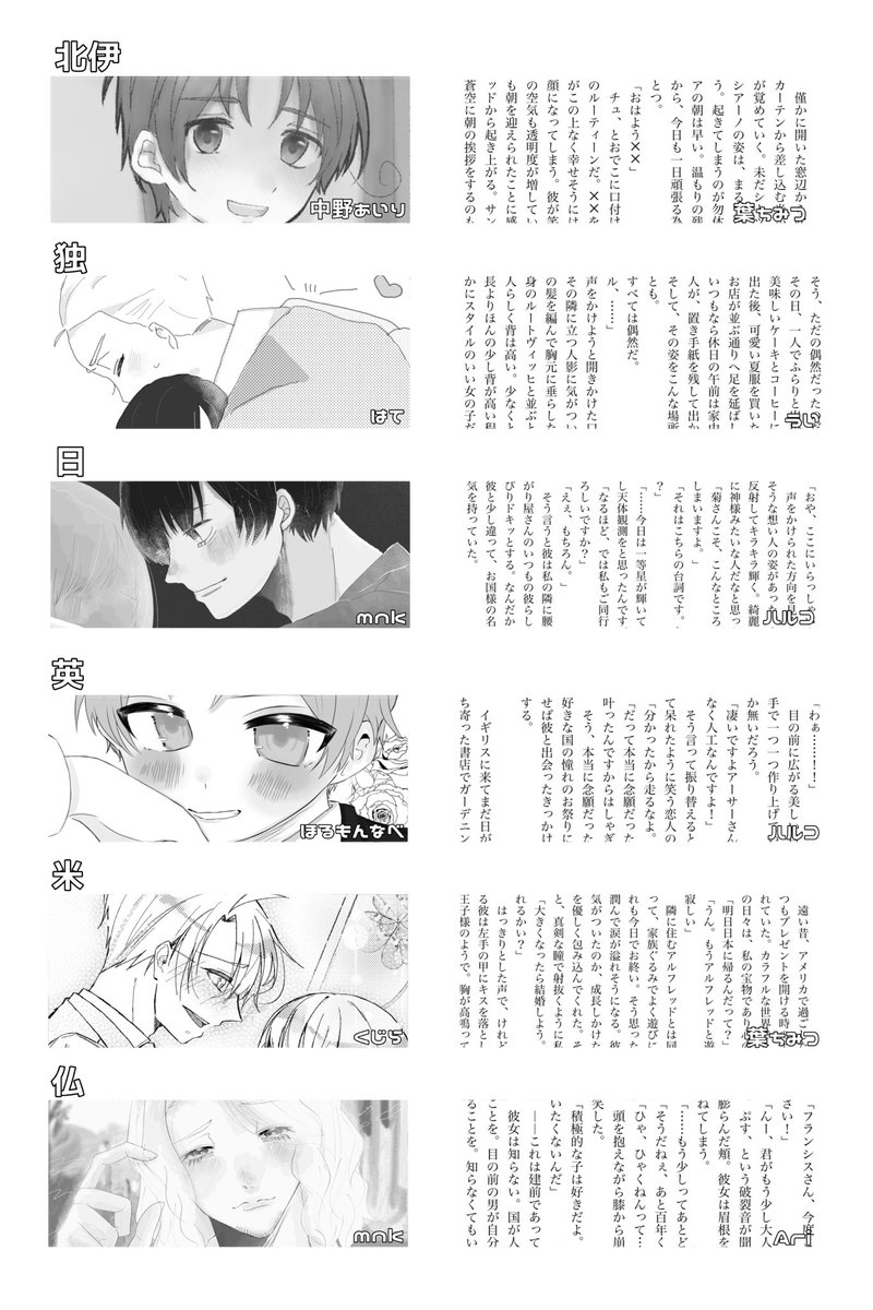 Oo_llm_'s tweet photo. 11/23 COMIC CITY SPARK 18
世界中のChu!!にて
aph夢アンソロジーを頒布します🤍

「日常」をテーマにした素敵な作品となっております🎶
ぜひ手にお取りください💍 https://t.co/jrRzl1HeIF