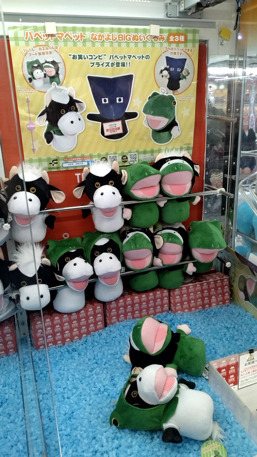 パペットマペット on X: 