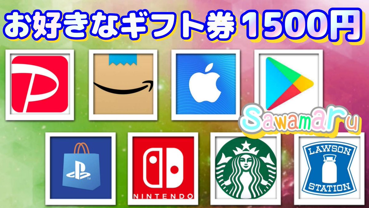 jpsawada's tweet photo. コラボ企画①

ギフト券1500円が1名様に当たる

一応募条件一
1、この投稿をリツイ−ト
2、↓の投稿にリプ

当選人数 1名様
11/22 15時01分 まで https://t.co/tjJY3FCIk5