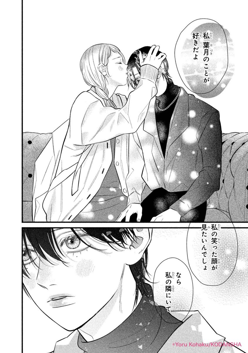 11/11) 慣れなさすぎて後半別れちゃったので上げ直しました！ 本当