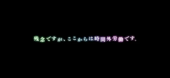 しごおわー! みんなー!ナナミン育ててるー? 私伊地知くん出なくて泣いてるー!!