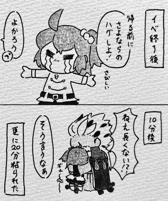 離れがたい(プトぐだ♀)