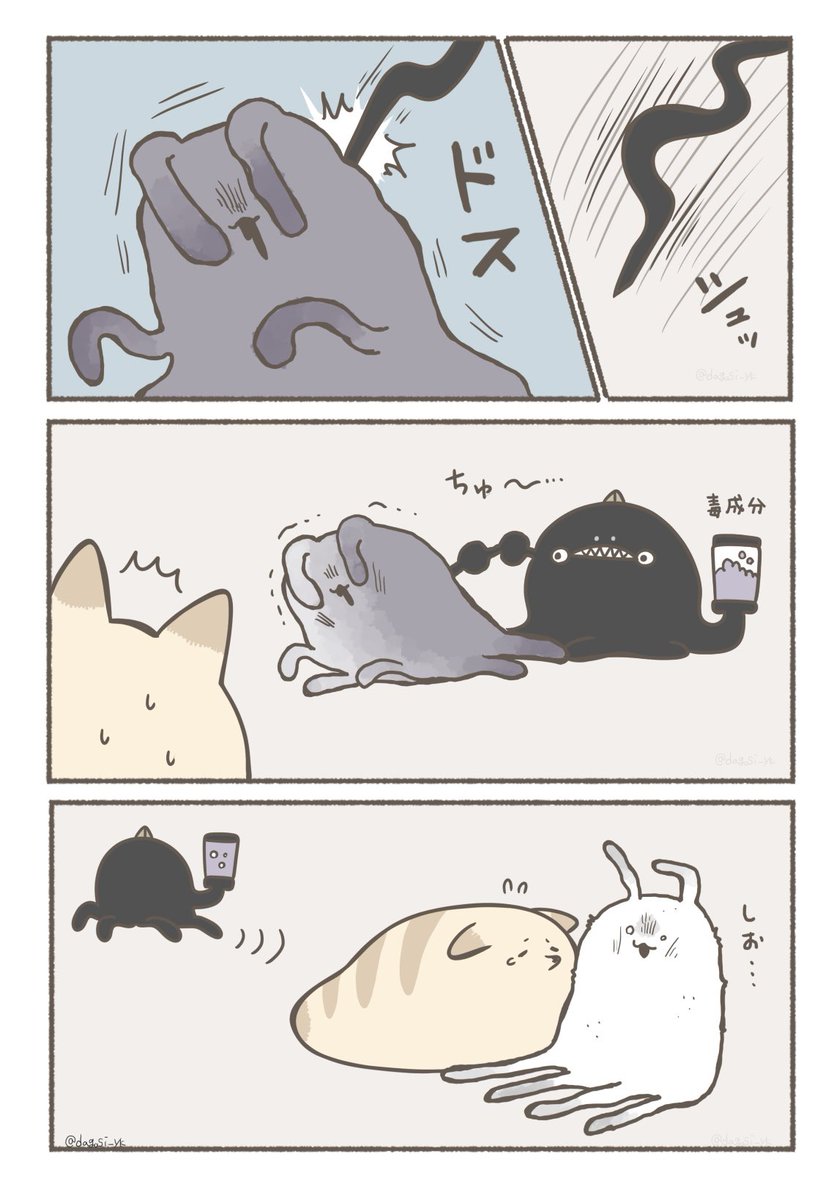 暴走するうさたこ(2/2)