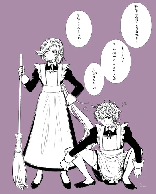 閻と鏡のメイド服描きたかっただけのやつ
拡大しないと分かんないかも 中身無いから読まなくてもいいかも 