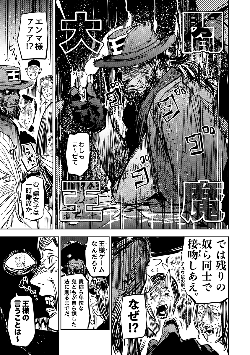 この世で一番理不尽な王様ゲーム(2/2)  #漫画が読めるハッシュタグ