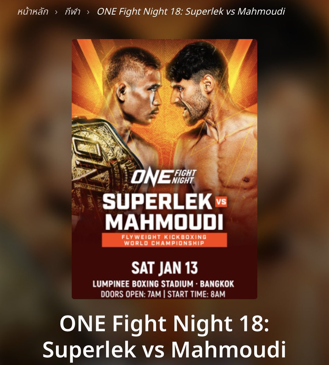 nickatkinone's tweet photo. Thai Ticket Major appeared to leak the ONE Fight Night 18 main event for Jan. 13.

Superlek is seemingly set to defend his ONE flyweight kickboxing title vs Elias Mahmoudi.
#ONEChampionship https://t.co/7ByLt3r9s7
