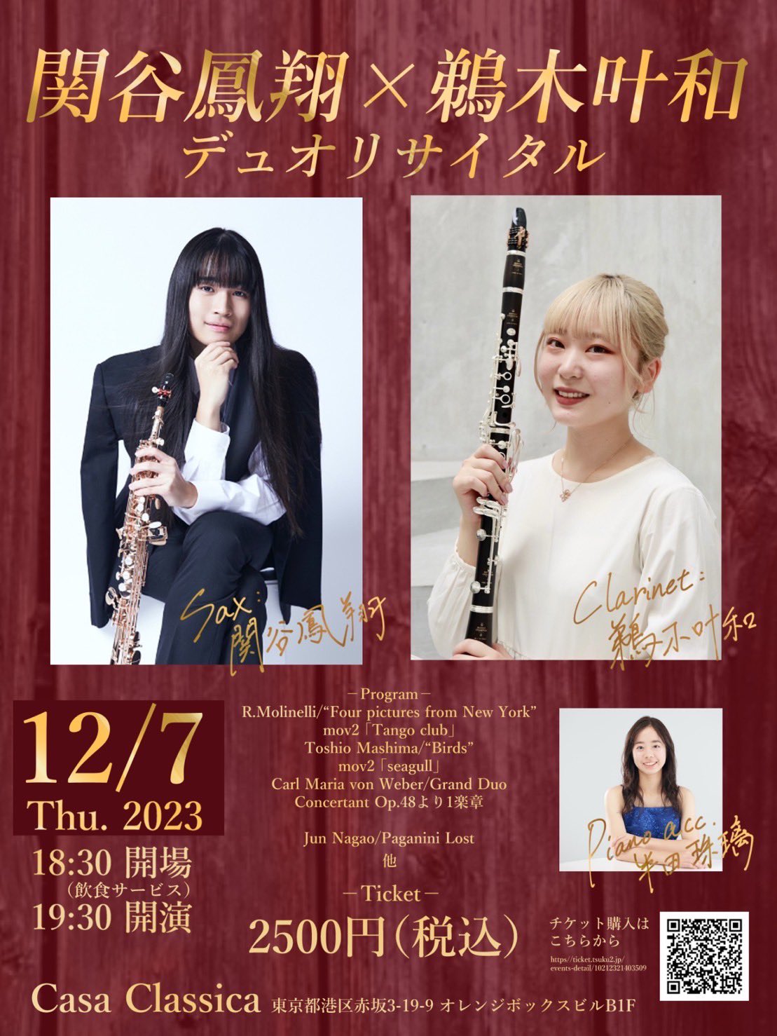 Lycee　大蔵 りそな　大会上位賞 ドバイ到着！さぁあともう少しだ！