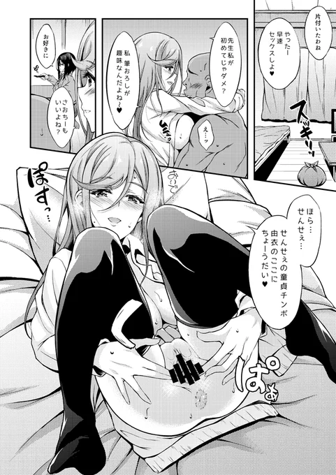 いいニーソくぱぁ…😍 