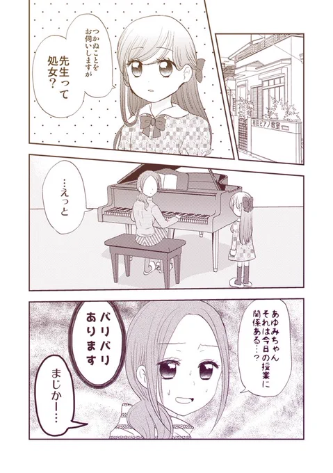 おねロリ百合(と言い張る)