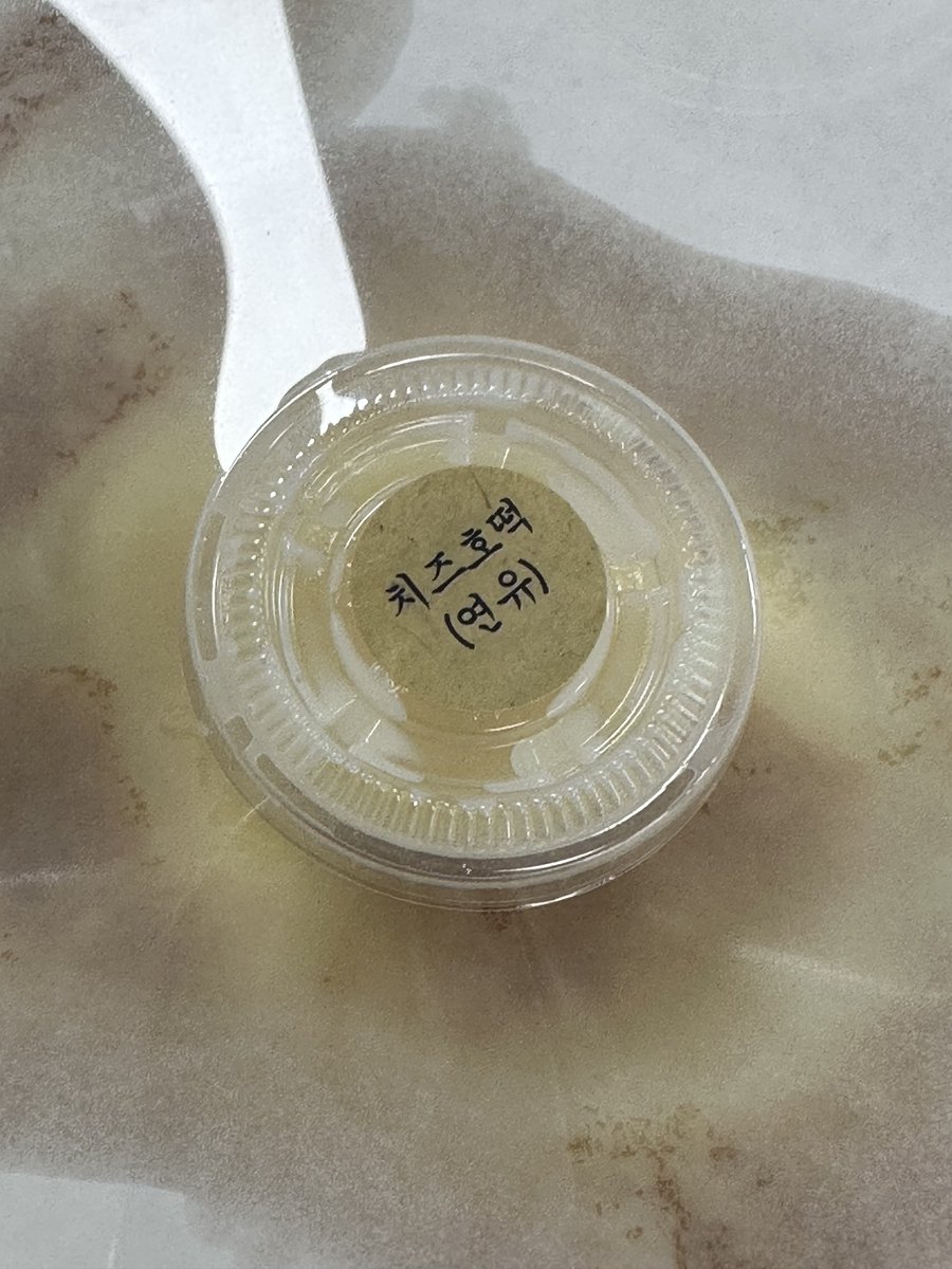 Matzipoppa's tweet photo. #토스붕어빵 너무 귀엽다..ㅋㅋㅋ

붕어빵하니까 갑자기 땡기는데 붕어빵 대신 호떡 먹으러
다녀왔다. 하트호떡으로 엄청 유명한 호떡집인데 우리 회사 밑에도 있었다.

아쉽게도 하트호떡이 없어서 크림치즈호떡을 시켜 먹었다.
완전 쫀득하고 맛있었다. 겨울이니까 자주 먹으러 가야징ㅎㅎ https://t.co/YUPf65SWF9