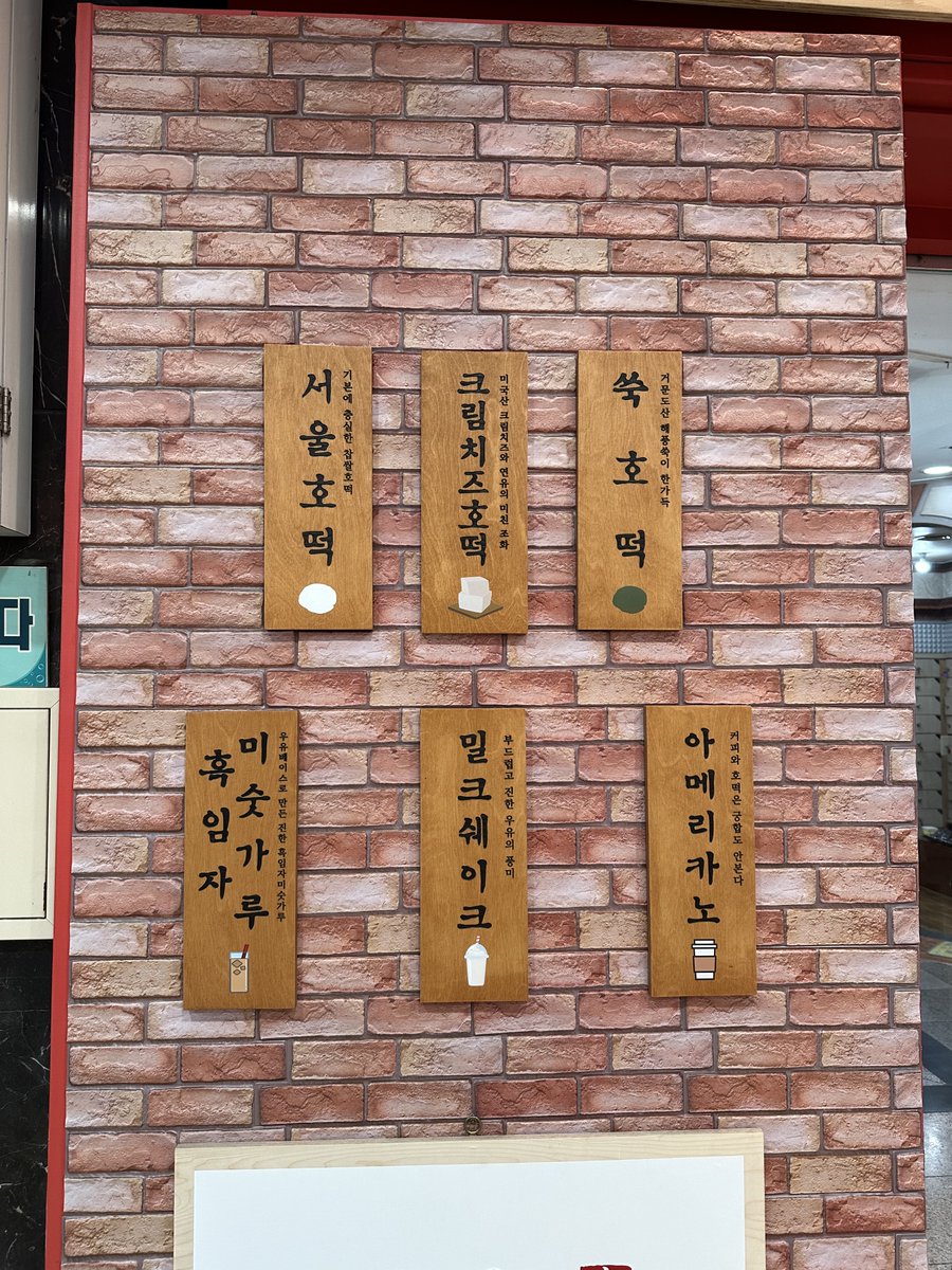 Matzipoppa's tweet photo. #토스붕어빵 너무 귀엽다..ㅋㅋㅋ

붕어빵하니까 갑자기 땡기는데 붕어빵 대신 호떡 먹으러
다녀왔다. 하트호떡으로 엄청 유명한 호떡집인데 우리 회사 밑에도 있었다.

아쉽게도 하트호떡이 없어서 크림치즈호떡을 시켜 먹었다.
완전 쫀득하고 맛있었다. 겨울이니까 자주 먹으러 가야징ㅎㅎ https://t.co/YUPf65SWF9