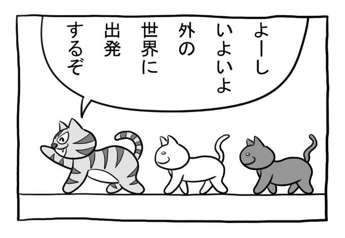 ねこまんがかいてみた329「どけどけ」  #ねこ #ネコ #猫 #白猫 #黒猫 #猫漫画 #4コマ #4コマ漫画 #四コマ漫画 #マンガ #漫画 #野良猫 #外出 #トラ #自虐 #漫画が読めるハッシュタグ