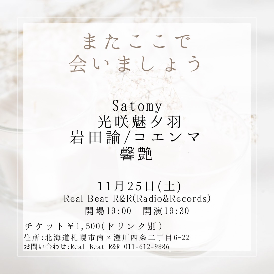 nekotohane1005's tweet photo. 昨日の答え合わせ🫠
いももち作ったよ🥔🍡
おいなりさんじゃないぞ😁
【11/25まであと4日✨】
本日11/21🔥
#いももち
#LIVE
#カウンドダウン
#札幌
#澄川
#REALBEAT https://t.co/t04kFlUHoX
