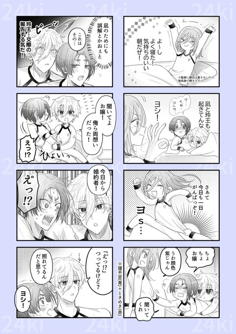 両片想い④   ngro