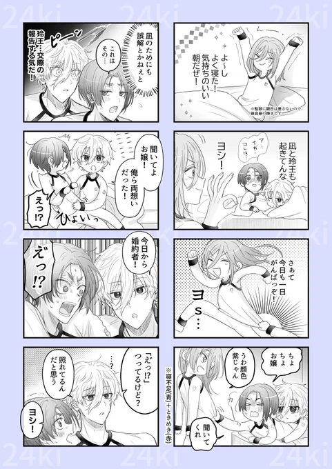 両片想い④   ngro