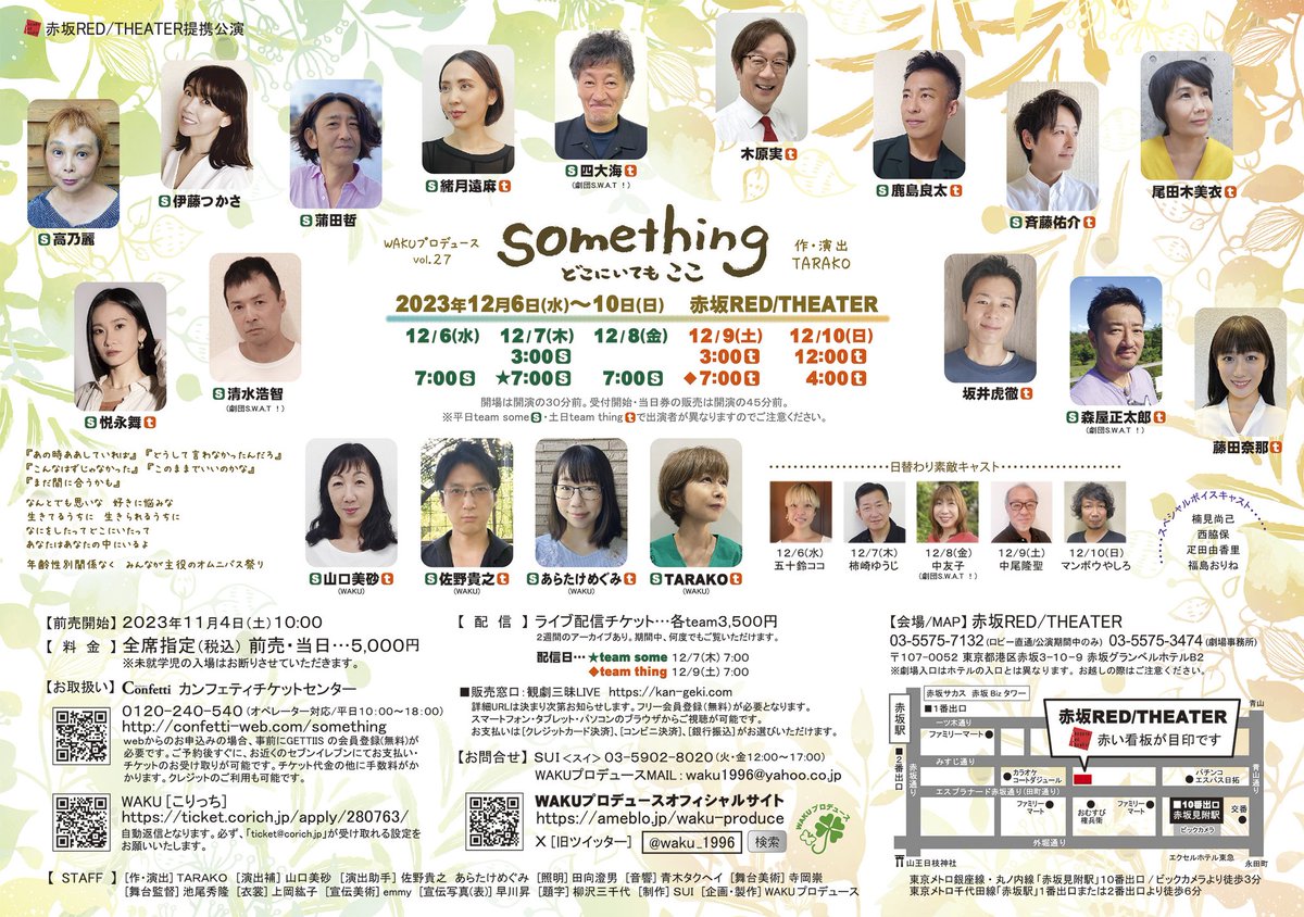 THE46067795's tweet photo. こんばんわ(^^)
四大海、蒲田哲、森屋正太郎、悦永舞の出演する舞台の宣伝動画を作ってみました。

宜しくどーぞ(^^)
#おっさんずふぉー
#WAKUプロデュース
#WAKUサムシング https://t.co/MwEpQ3ipdk