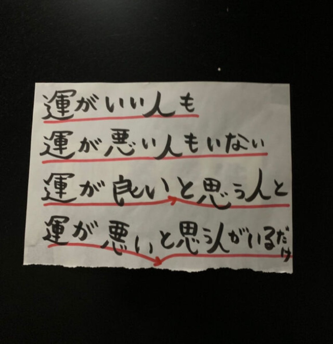 31101040's tweet photo. 考え方によって
良くも悪くも変わる内容だなぁ https://t.co/nIAMkc4Ezv