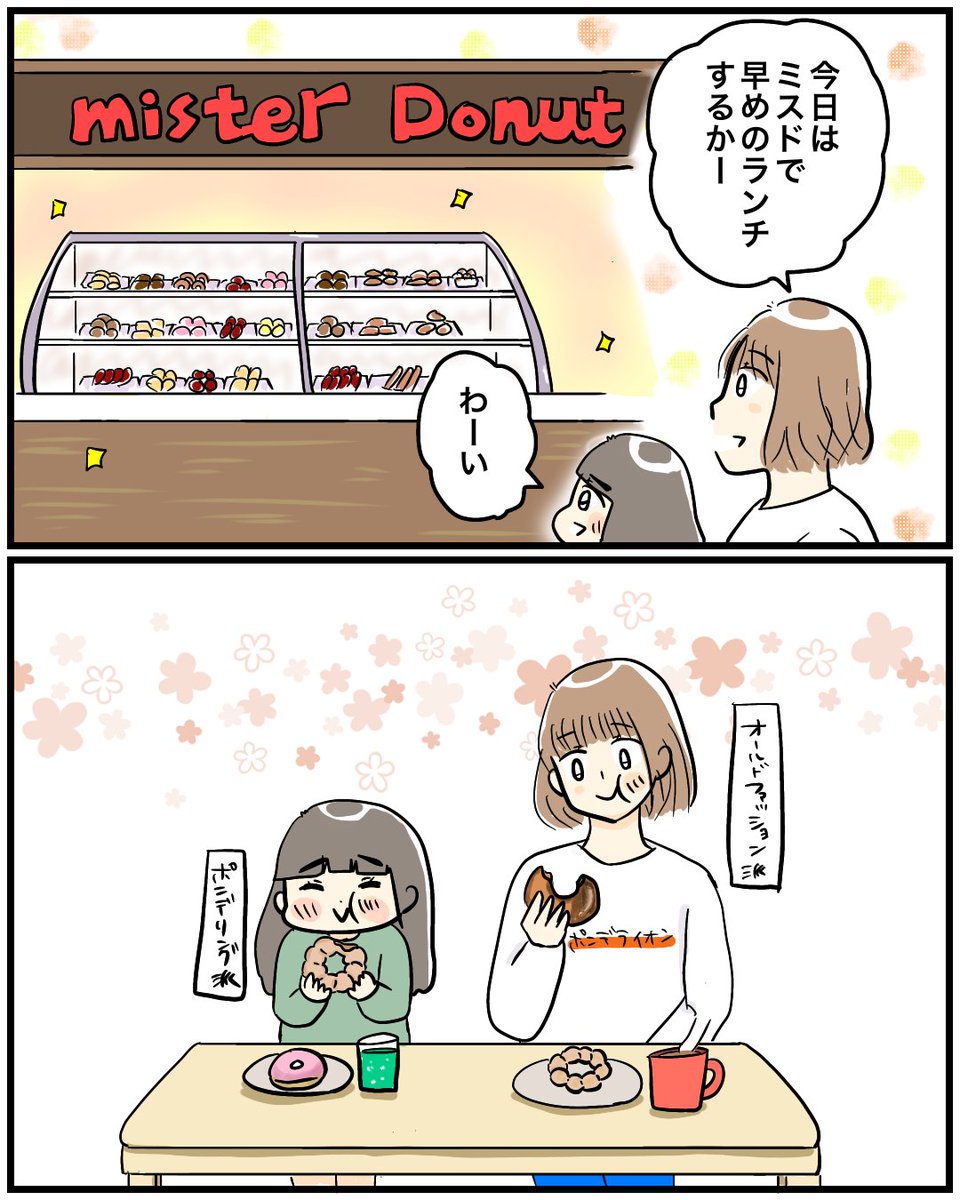 【真実は】 うちの子どうやら賢い。 #育児絵日記 #育児漫画 #漫画が読めるハッシュタグ