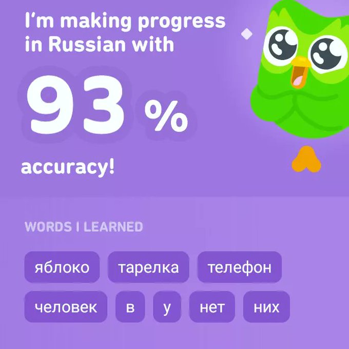 Yay, I brought up my beginner Russian reading and speaking levels even more.😁  #Duolingo #LanguageLearning<a href="/tag/duolingo"class="tags"><span>#duolingo</span></a><a href="/tag/languagelearning"class="tags"><span>#languagelearning</span></a>