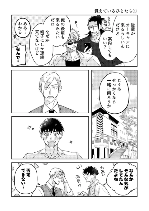 五夏新刊サンプル(3/3) 一部にモブ視点を含みます 通販はこちらより▶︎ よろしくお願いします!