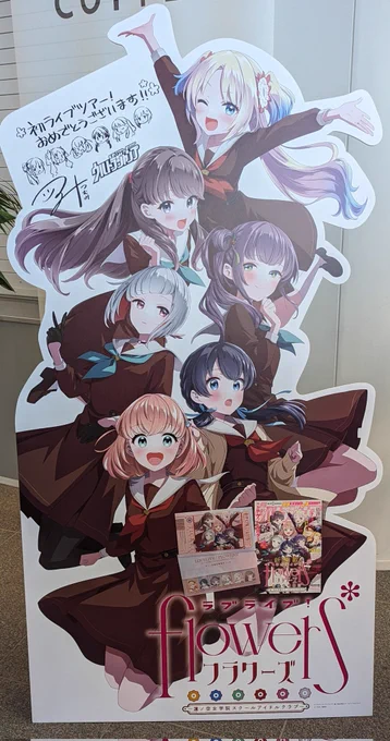 東京公演二日目にお邪魔させて頂きました!たくさん元気をもらえる最高のライブでした…!本当にありがとうございます!パネルも飾って頂き、ありがとうございます!#蓮ノ空1st東京Day2 