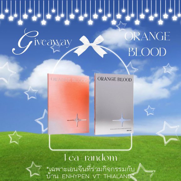 [📢] กิจกรรมแจกอัลบั้มมาแล้วค่า 🎉

รางวัล: ORANGE BLOOD Regular ver. 1 EA✨

กติกา:
1. แปะหลักฐานโหวต+คาดลายน้ำ (ไม่จำกัดจำนวนโหวต)
2. ต้องมีโหวตใน ได้แก่ Music Bank, Inkigayo (hot stage)
 
 (รอบพรีโหวต/โหวตสดก็ได้ในรายการนั้น ๆ )

#เอนไฮเพนมีโหวต #เอนจีนเอนจอยโหวต